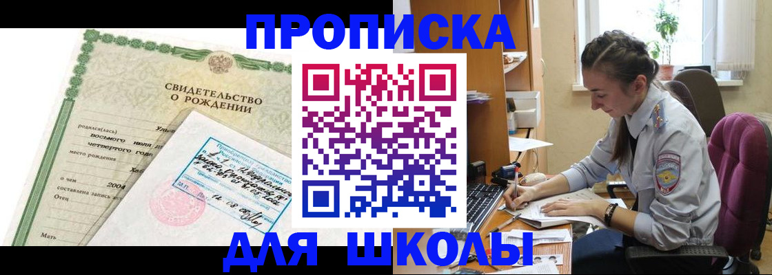 прописка для кредита в Вольске