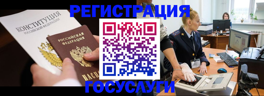 временная регистрация надежно в Вольске