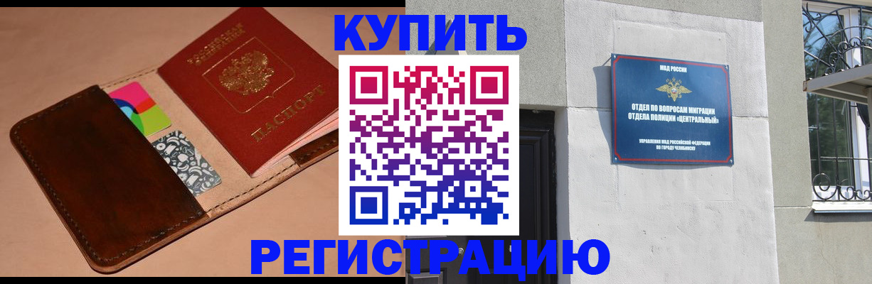 прописка в квартире в Вольске